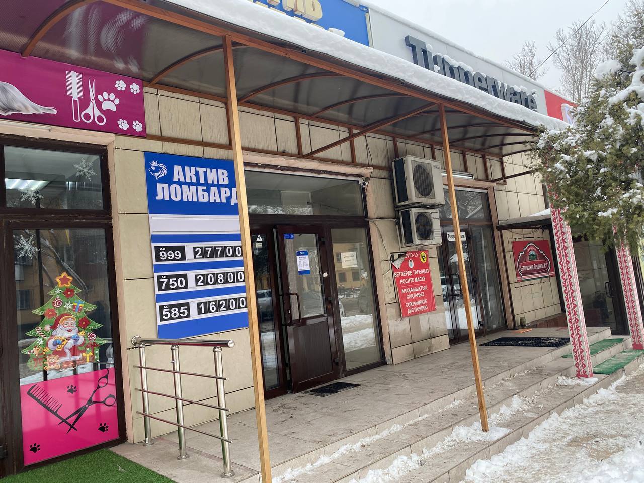 Актив Ломбард